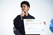 「超・マイナスイオン系お父さん」と回答する醍醐虎汰朗。