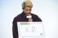 「抜群」と回答する小栗旬。