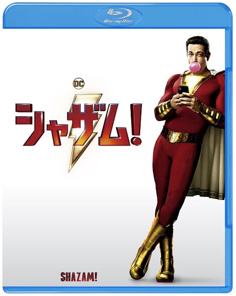 「シャザム!」Blu-rayジャケット SHAZAM! and all related characters and elements are trademarks of and (c)DC Comics. (c)2019 Warner Bros. Entertainment Inc. All rights reserved.