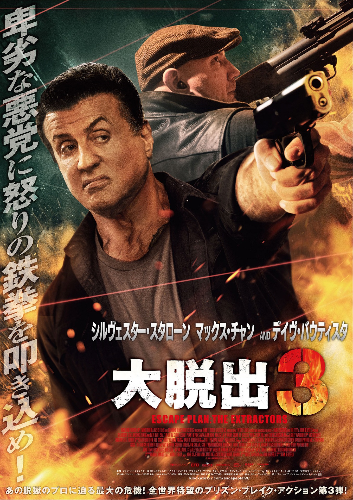 「大脱出3」ポスタービジュアル