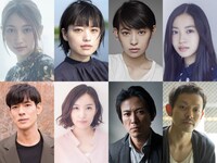 上段左から大野いと、冨手麻妙、日南響子、田辺桃子。下段左から中島歩、徳永えり、大西信満、山中崇。
