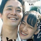 銀杏BOYZ峯田「宮本から君へ」を称賛「スクリーンから拳飛んできてぶん殴られた」