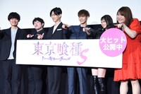 「東京喰種 トーキョーグール【S】」舞台挨拶の様子。