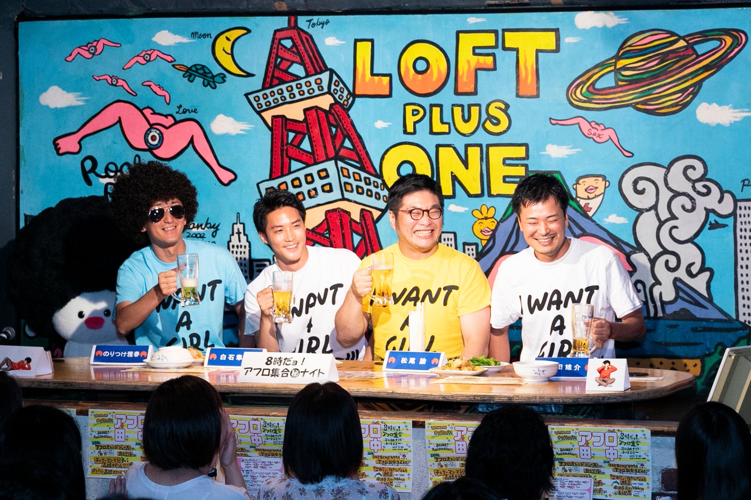 「WOWOWオリジナルドラマ アフロ田中」トークイベント「8時だョ！アフロ集合マル秘ナイト」の様子。左からのりつけ雅春、白石隼也、松尾諭、石田雄介。