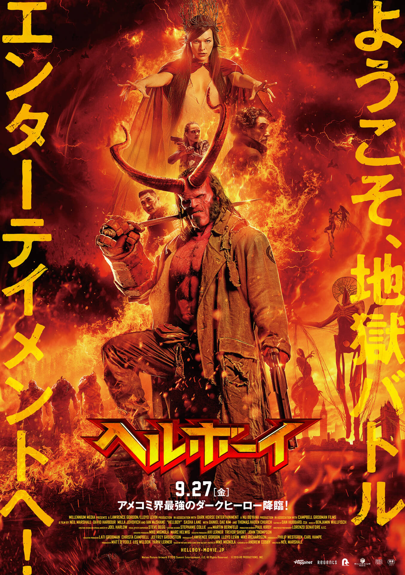 「ヘルボーイ」本ビジュアル