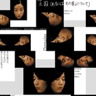 役者の変身を目撃する、「螺旋銀河」草野なつかの新作「王国」が上映