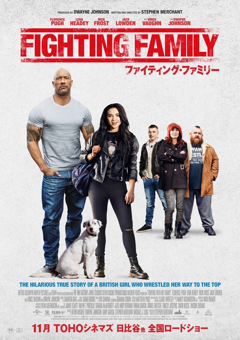 「ファイティング・ファミリー」ティザービジュアル