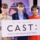 飯豊まりえ主演「CAST:」完成、映画の登場人物がブランドの“主人公”に