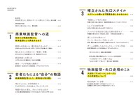 「映画監督はサービス業です。矢口史靖のヘンテコ映画術」中面