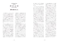 「映画監督はサービス業です。矢口史靖のヘンテコ映画術」中面