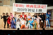 7月31日に行われた「『HERO』~2019 夏~」カーテンコールの様子。