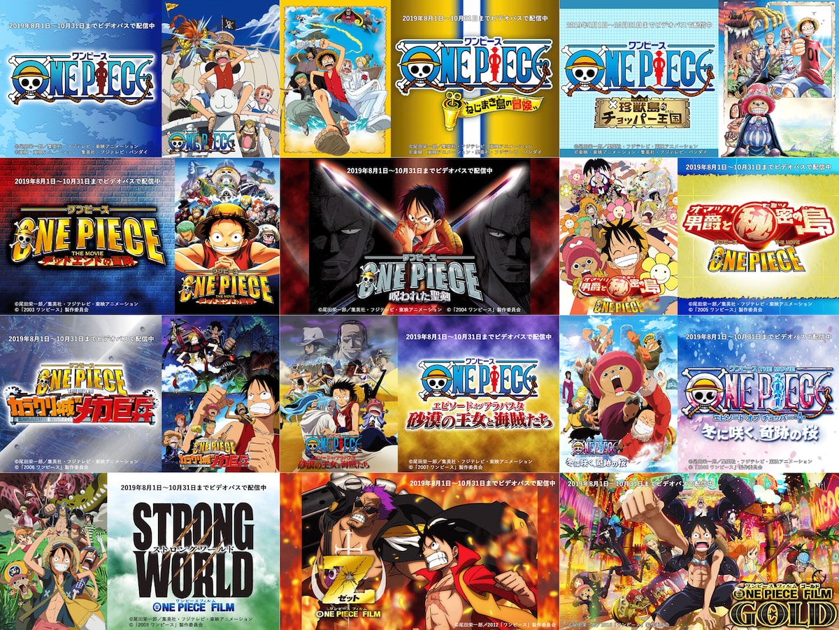 劇場版 One Piece シリーズ12作品 ビデオパスで見放題配信 映画ナタリー