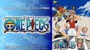 「ワンピース」ビジュアル