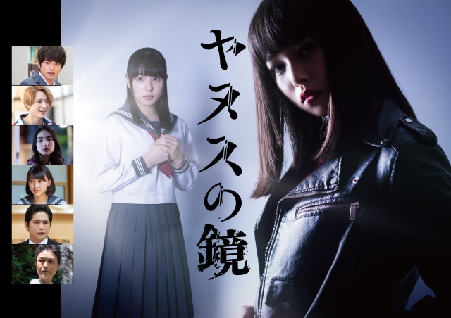 「ヤヌスの鏡」キービジュアル