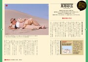 「寅さんの『日本』を歩く 一番詳しい聖地探訪大事典」より。