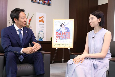 左から鈴木大地、三吉彩花。