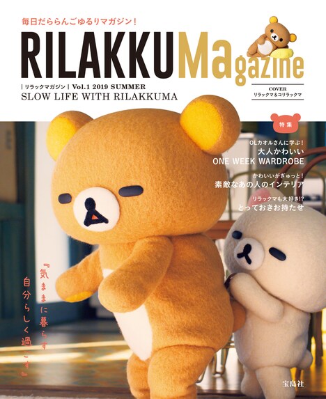 巻末特典となるミニマガジンの書影。