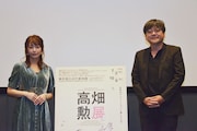 「高畑勲展─日本のアニメーションに遺したもの」の様子。左から宇垣美里、細田守。