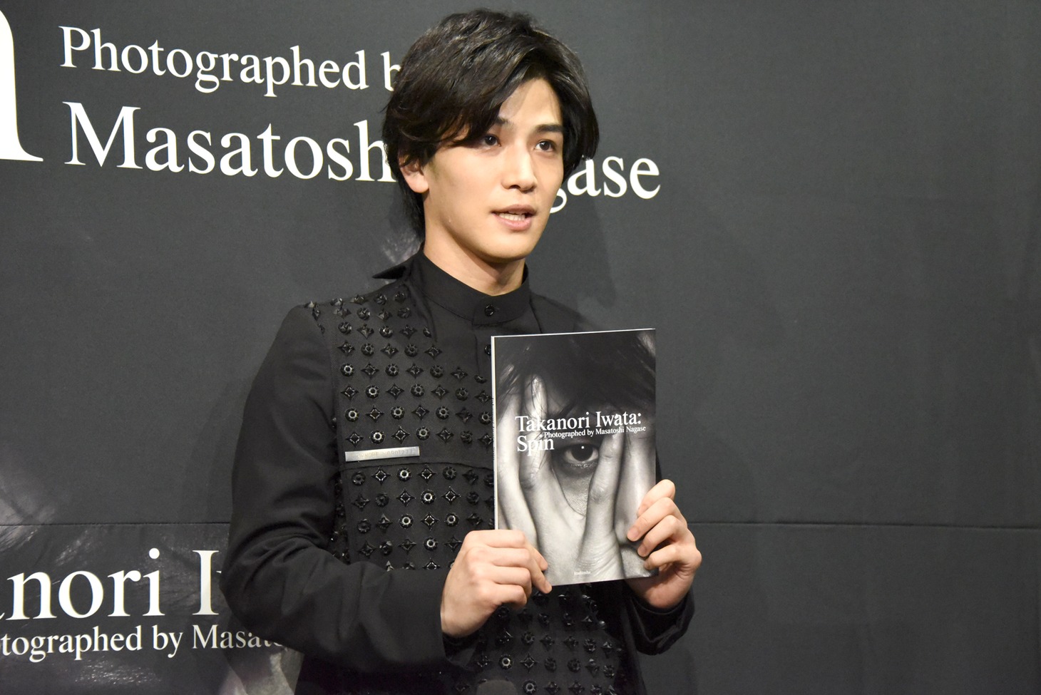 岩田剛典