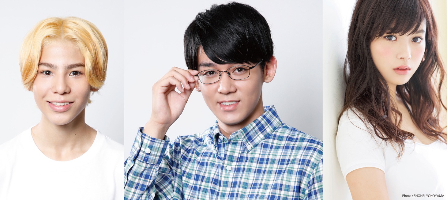 左からラウール、小瀧望、馬場ふみか。