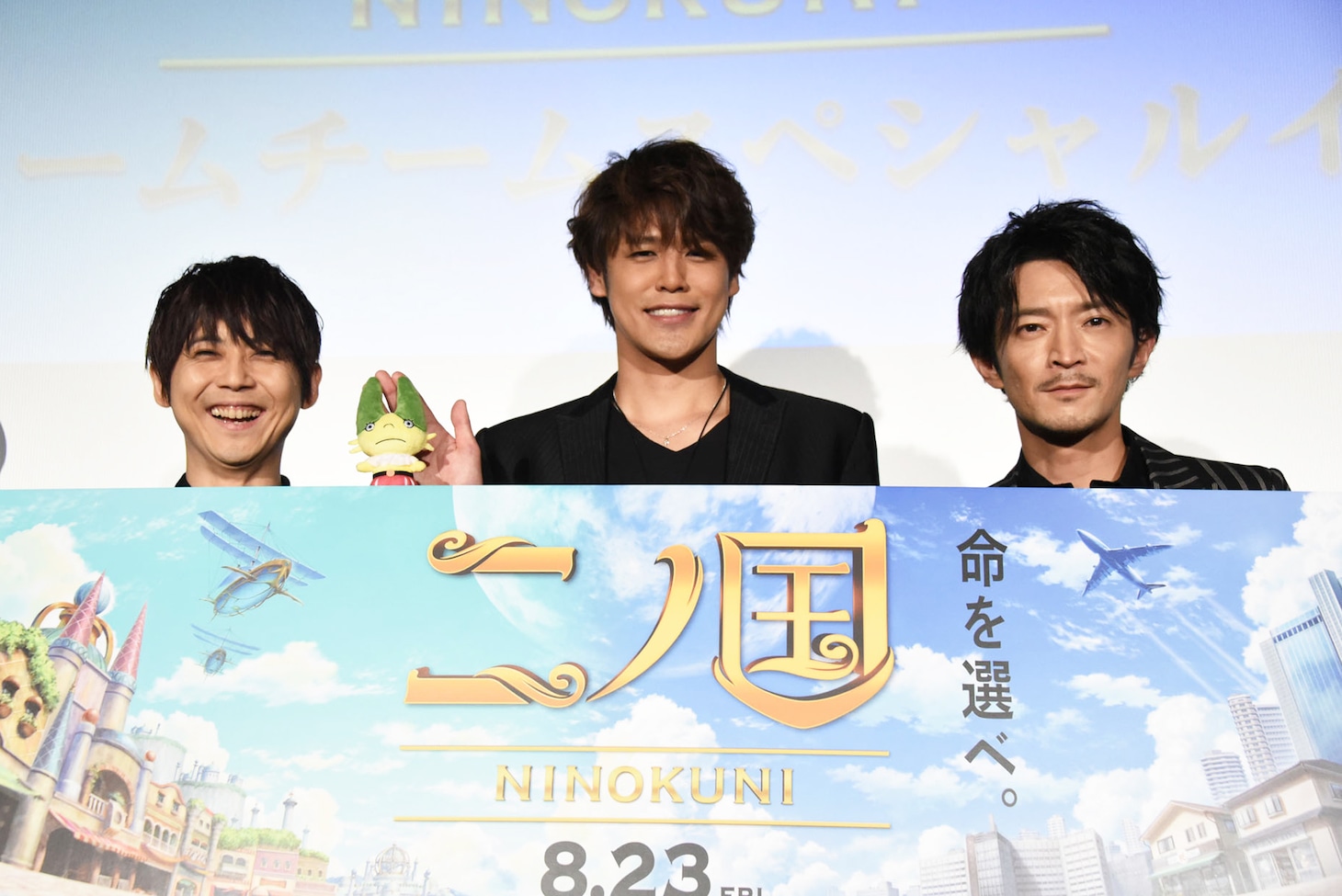 「映画『二ノ国』声優ドリームチームスペシャルイベント」の様子。左から梶裕貴、宮野真守、津田健次郎。
