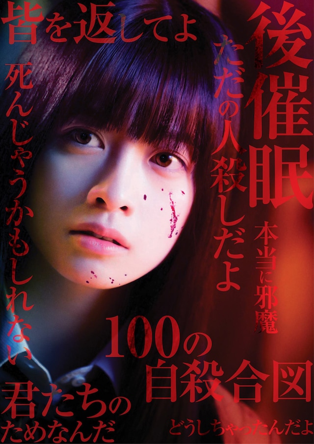 「シグナル100」イメージビジュアル