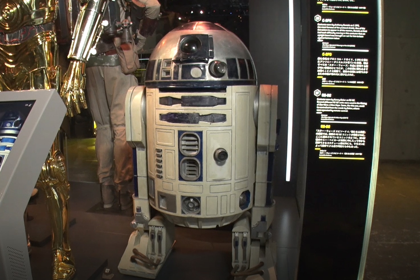 R2-D2