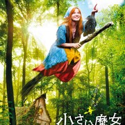 坂本真綾と山寺宏一が「小さい魔女とワルプルギスの夜」で吹替担当