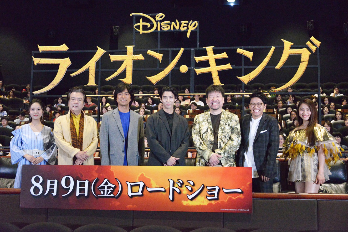 「ライオン・キング」プレミアム吹替版スペシャル上映会の様子。左から門山葉子、大和田伸也、江口洋介、賀来賢人、佐藤二朗、亜生、RIRI。