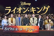 「ライオン・キング」プレミアム吹替版スペシャル上映会の様子。左から門山葉子、大和田伸也、江口洋介、賀来賢人、佐藤二朗、亜生、RIRI。
