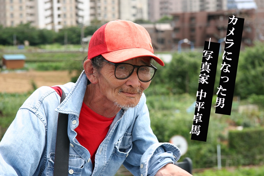 中平卓馬
