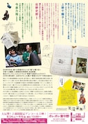 「沈没家族 劇場版」チラシ裏面
