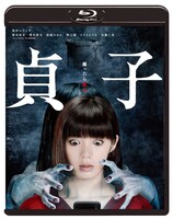「貞子」Blu-rayのジャケット。