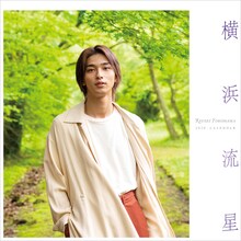 「横浜流星2020年カレンダー」B面表紙