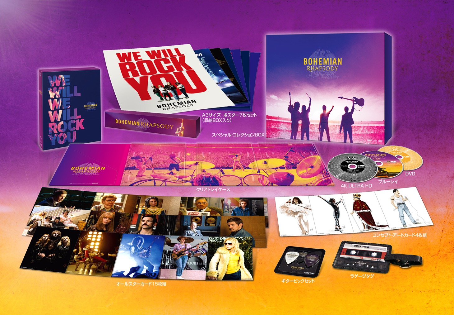「ボヘミアン・ラプソディ 日本限定アルティメットBOX」展開図
