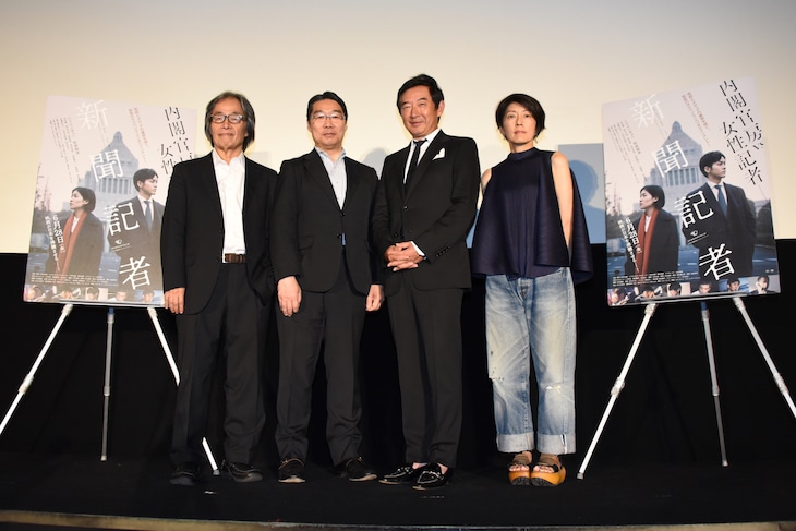 「新聞記者」トークイベントの様子。左から河村光庸、前川喜平、石田純一、高橋純子。