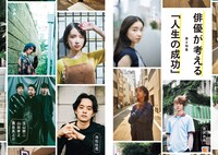 Quick Japan Vol.145より。