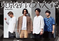 Quick Japan Vol.145より。