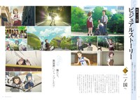 「映画『二ノ国』公式アートブック」より。