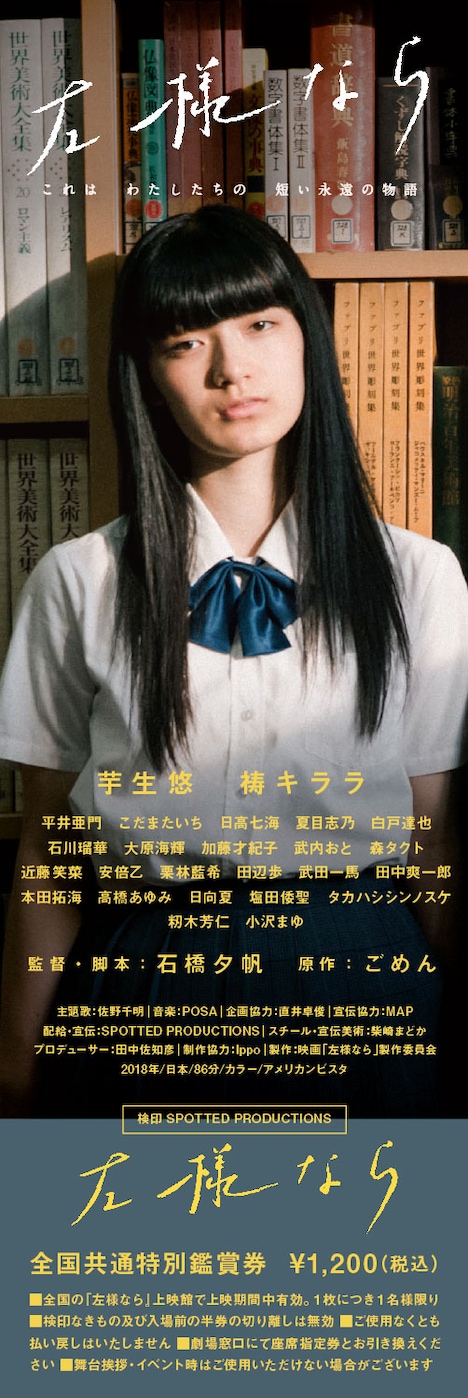 限定ペアチケット