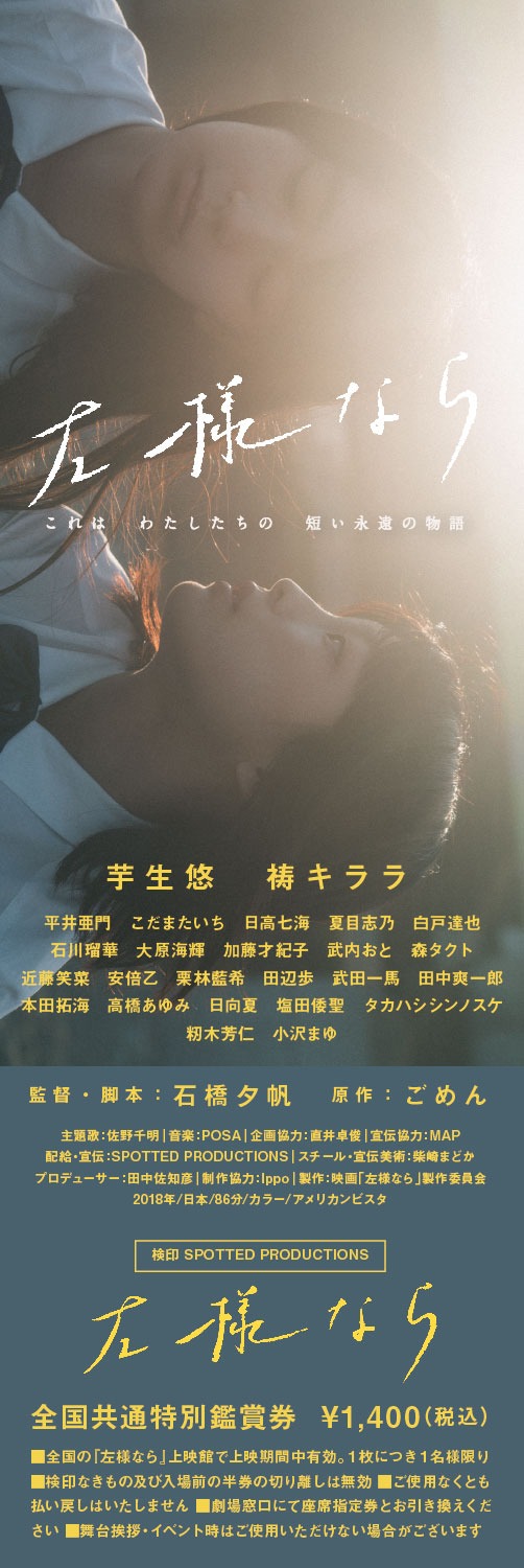 一般前売り券