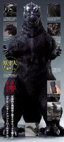「ゴジラをつくる」シリーズガイド