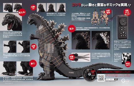 「ゴジラをつくる」シリーズガイド