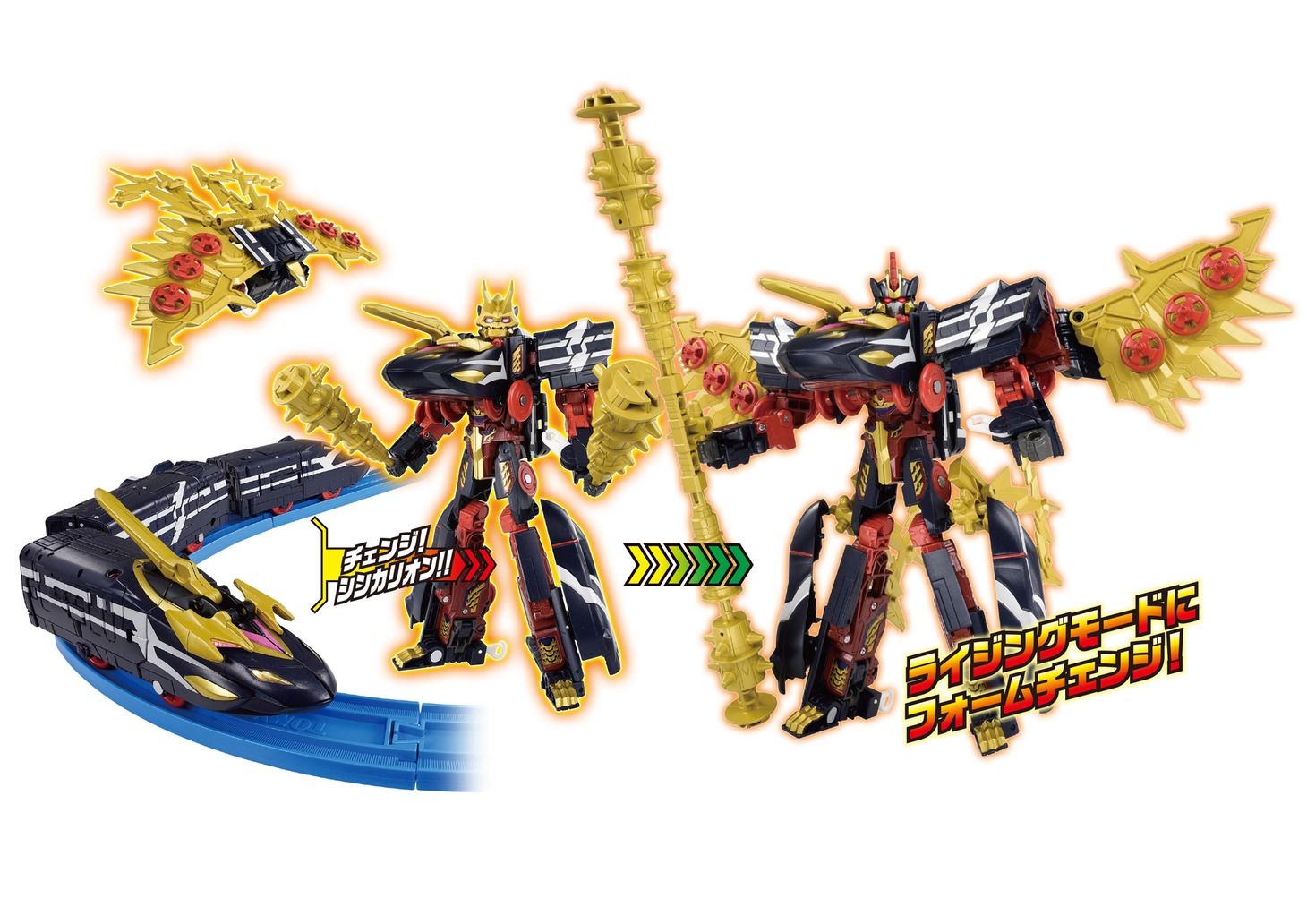 ブラックシンカリオンオーガ