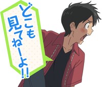 「天気の子」LINEスタンプ