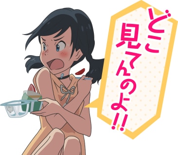 「天気の子」LINEスタンプ