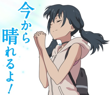 「天気の子」LINEスタンプ