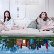 共謀する少女たち描く「サラブレッド」監督コメント到着、物語の軸はこんがらがった友情