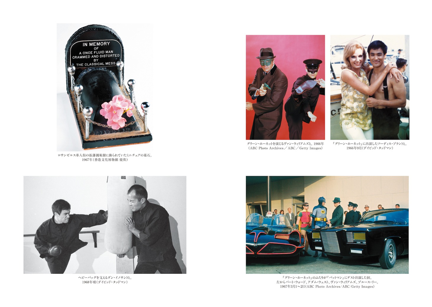 「ブルース・リー伝」中面