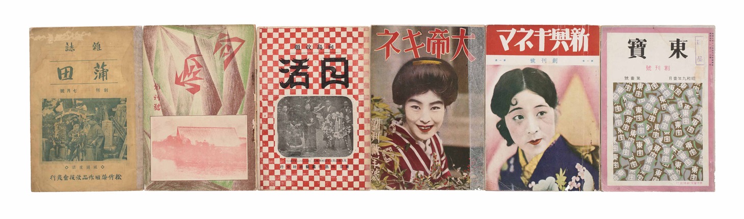 戦前のスタジオ雑誌。